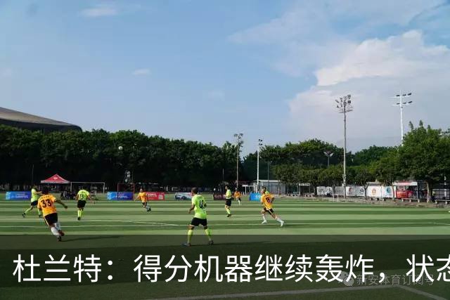 杜兰特：得分机器继续轰炸，状态绝对在线！